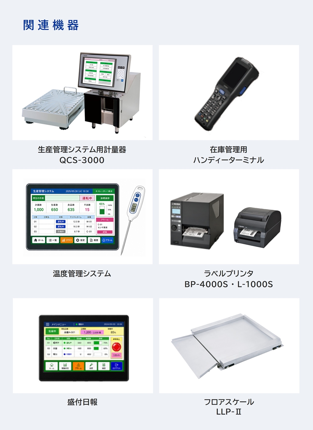 FalconArrow_関連機器 FalconArrow_関連機器
