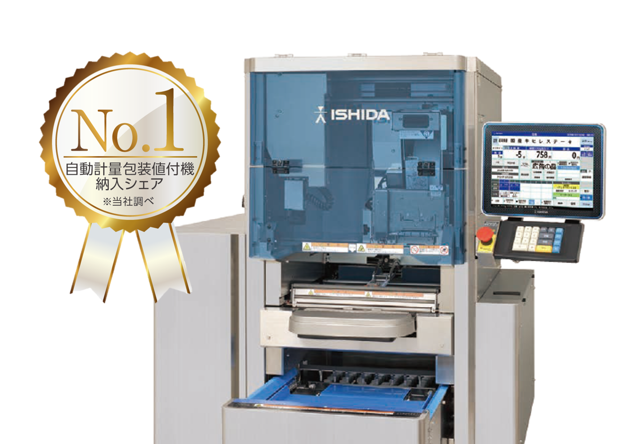 自動計量包装値付機 WM-AI LX Ⅱ｜自動計量包装値付機｜包装｜製品情報