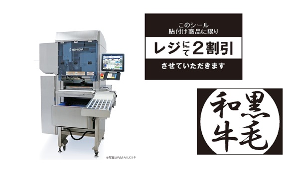 自動計量包装値付機 WM-AI LX Ⅱ｜自動計量包装値付機｜包装｜製品情報