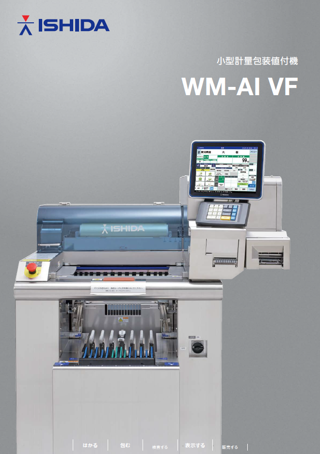 WM-AI VF_brochure_image