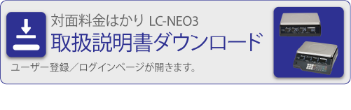 LC-NEO3 幅500W