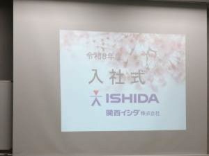 入社式1