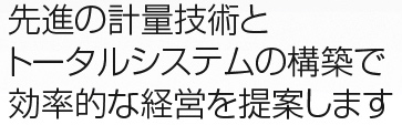 事業概要画像