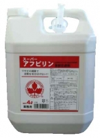 アフピリン忌避剤 アフピリン忌避剤