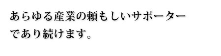 ごあいさつ画像 ごあいさつ画像