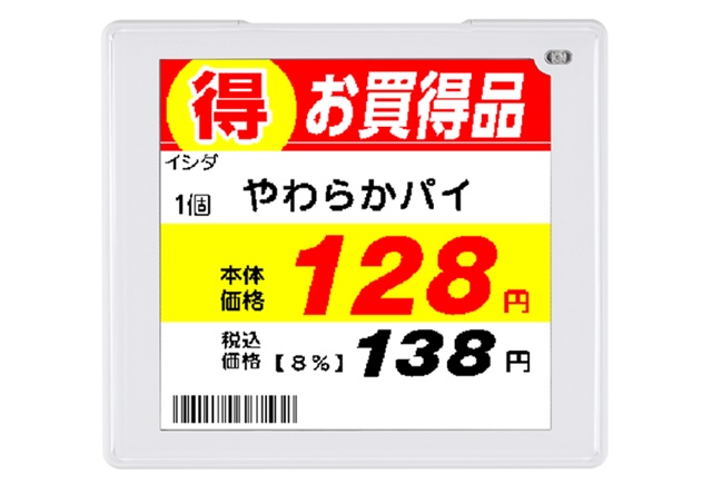 ドットマトリックス電子棚札 H-ESL